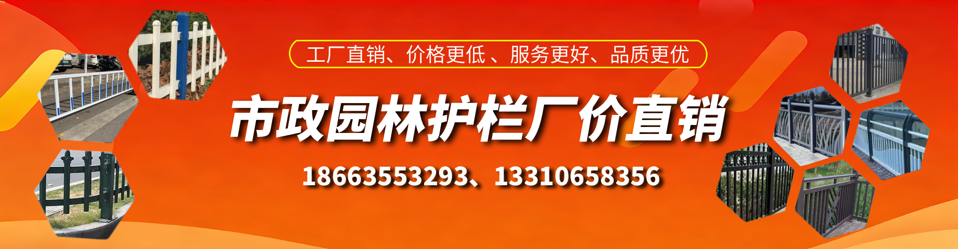 垦利市政护栏厂家